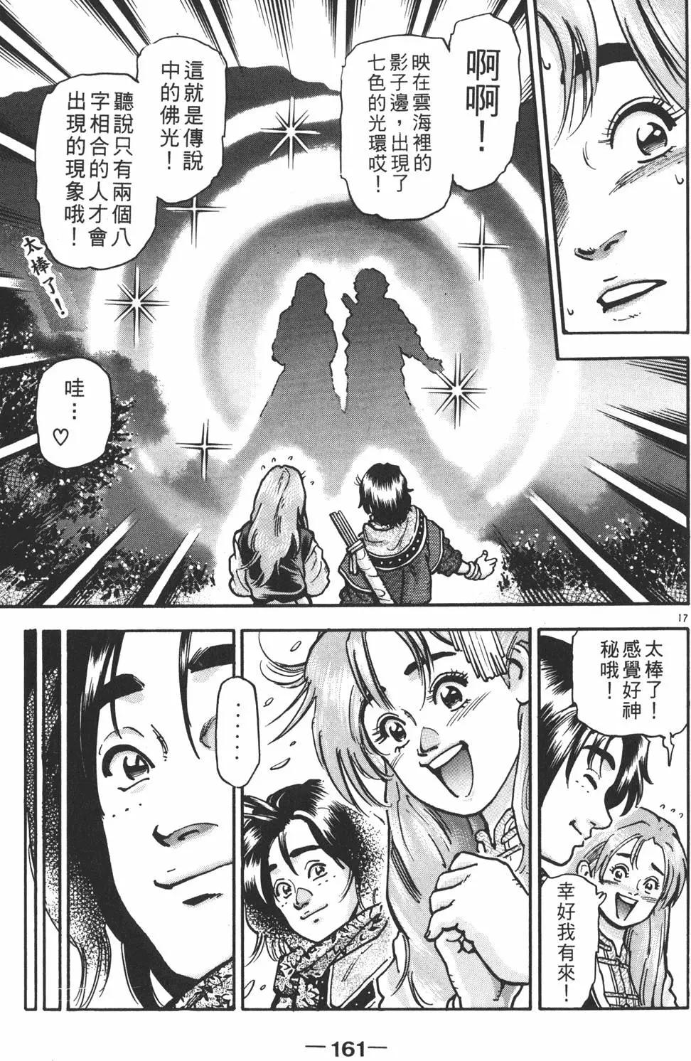 第 163 页