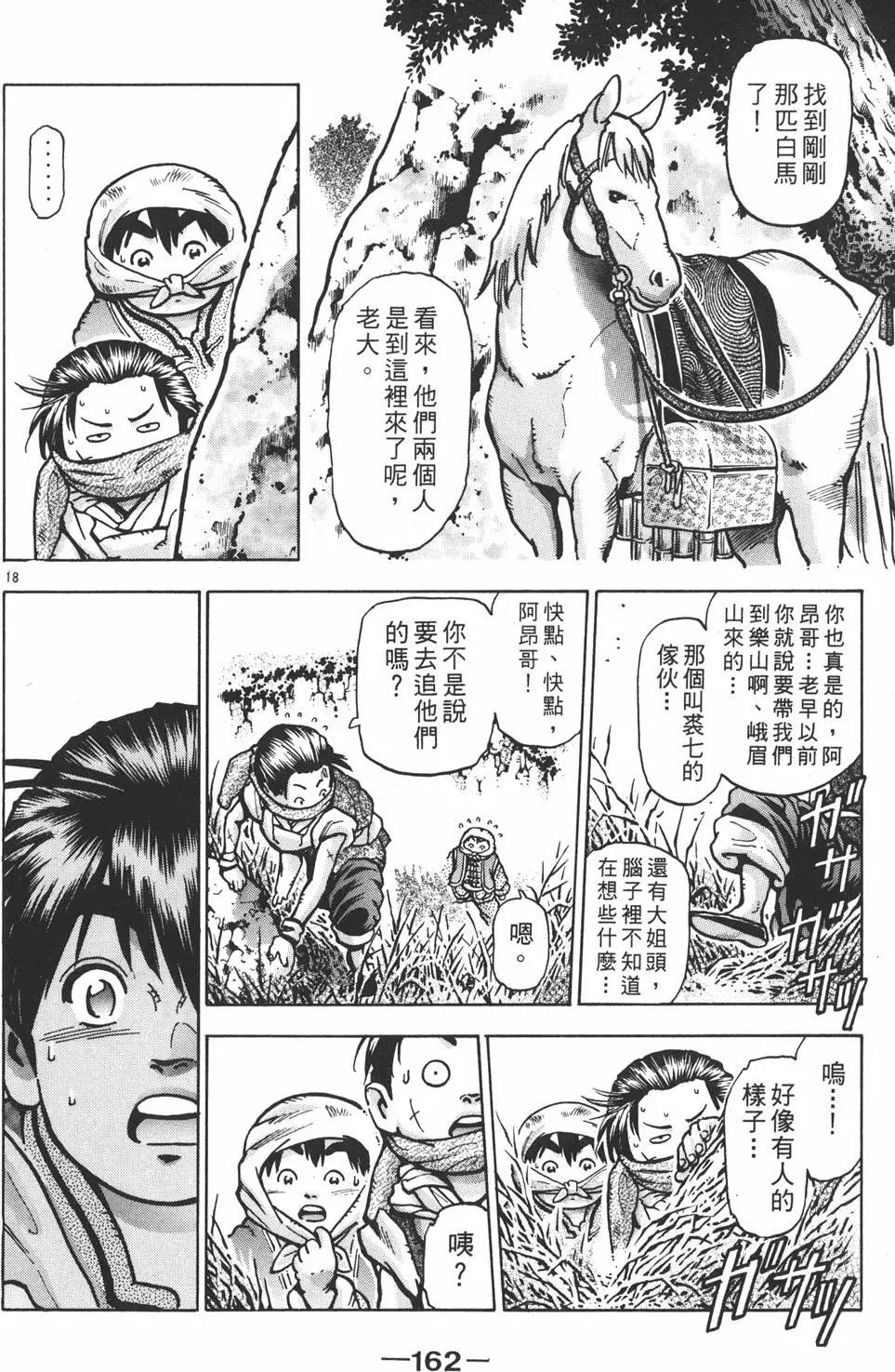 第 164 页