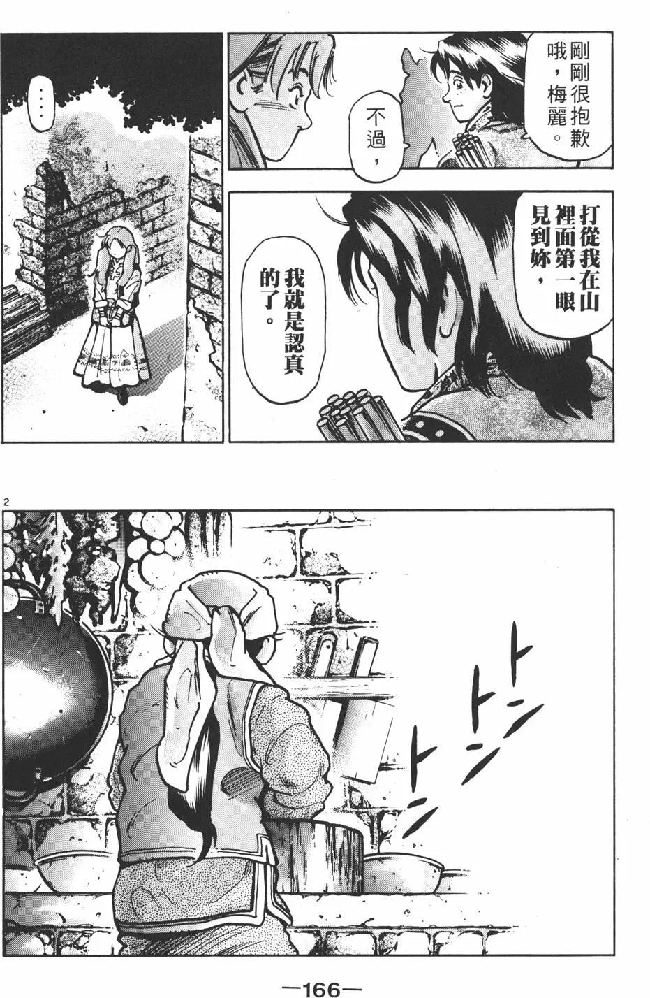 第 168 页