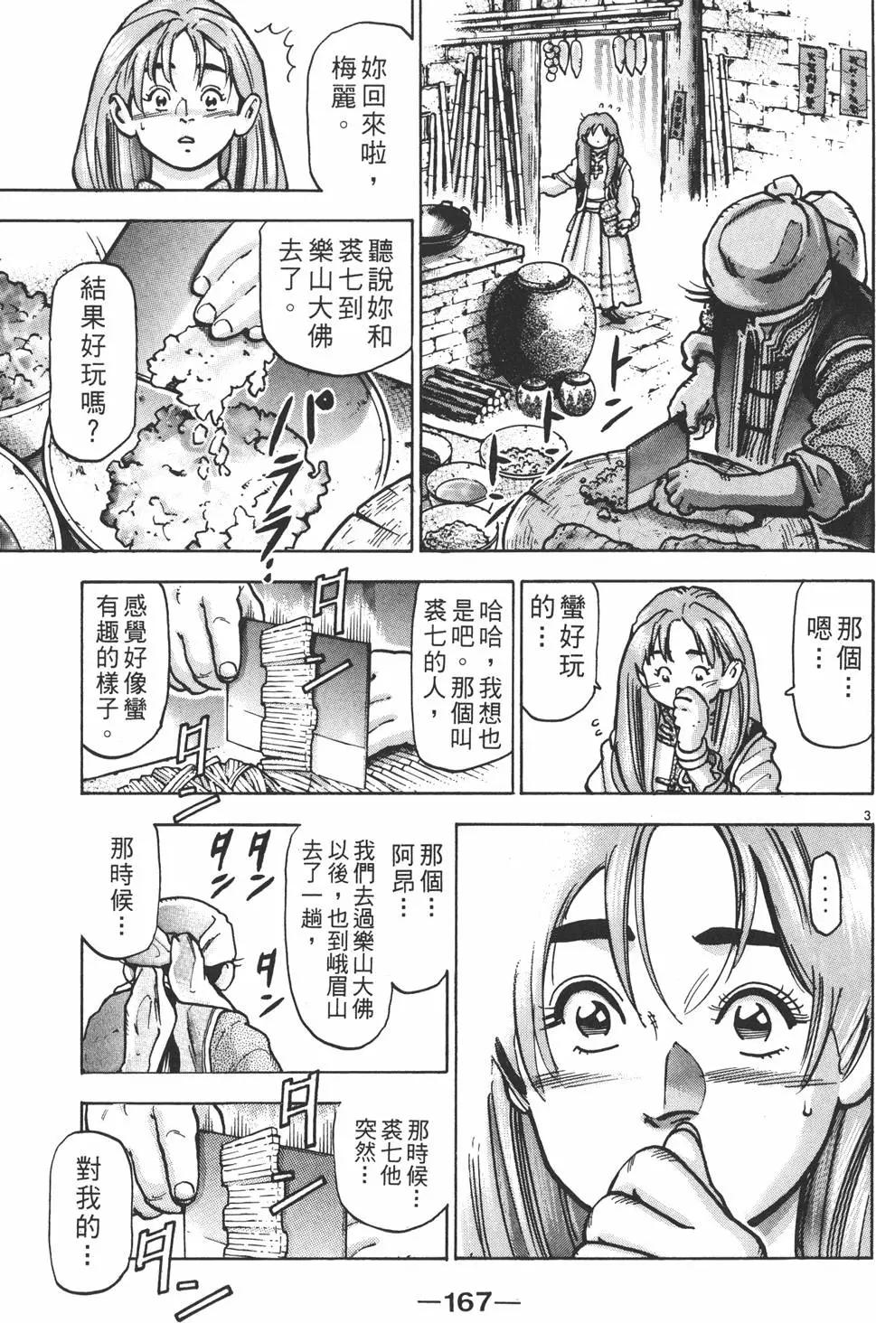 第 169 页