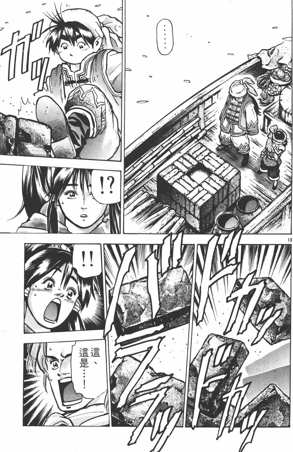 第 17 页