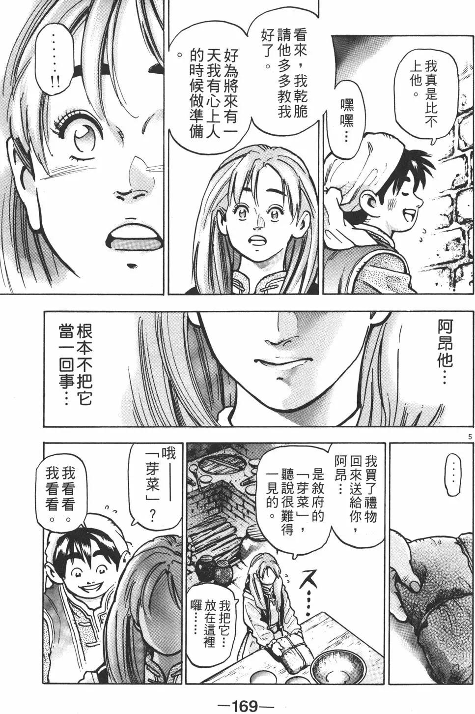第 171 页