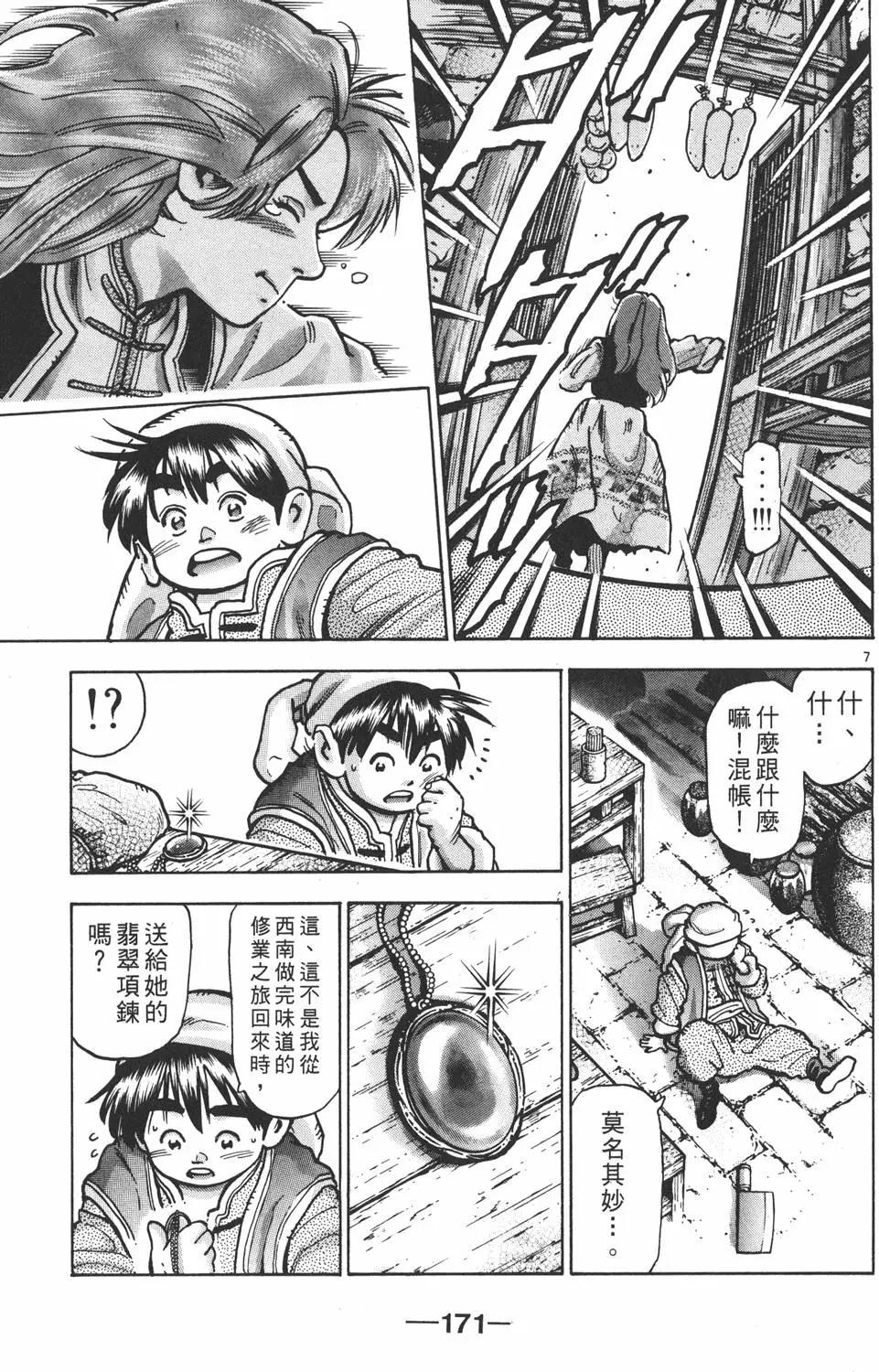 第 173 页