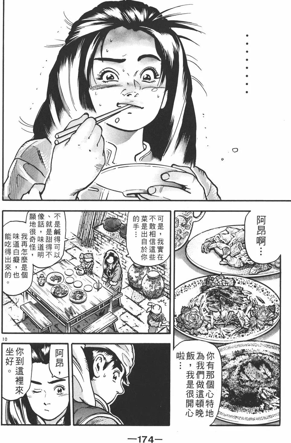 第 176 页
