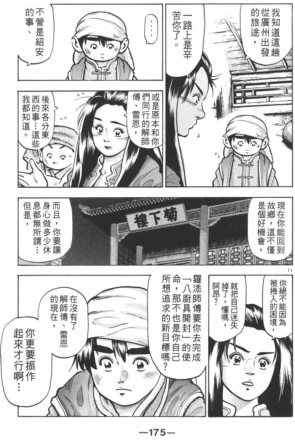 第 177 页