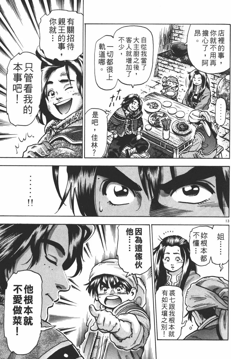 第 179 页