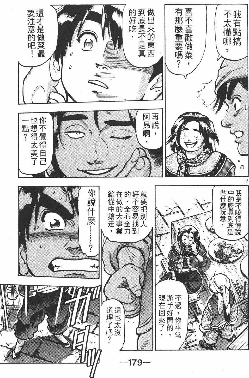 第 181 页