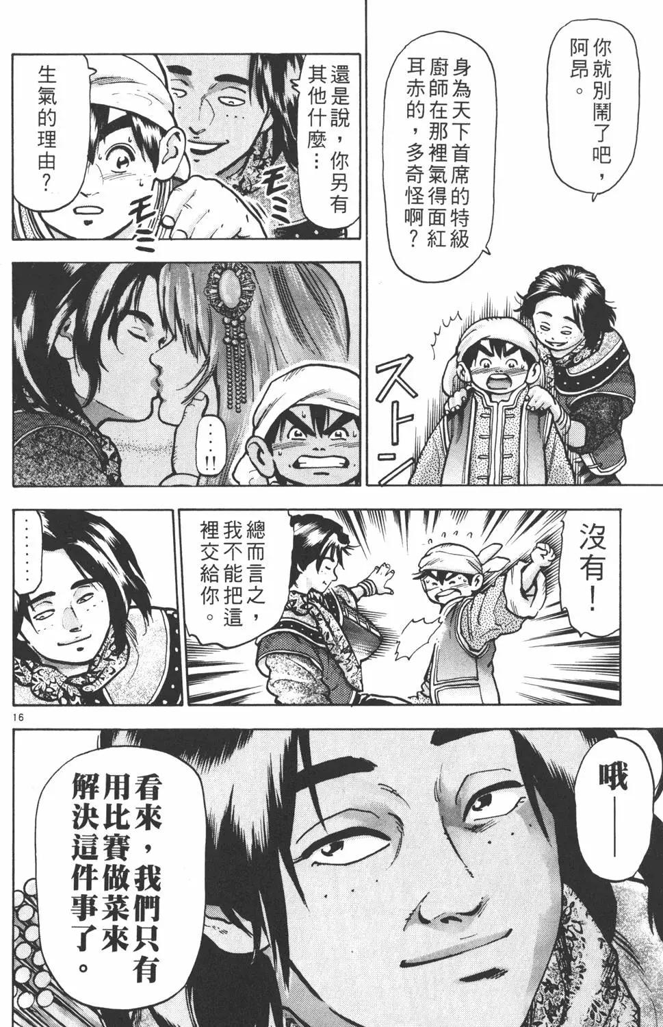 第 182 页