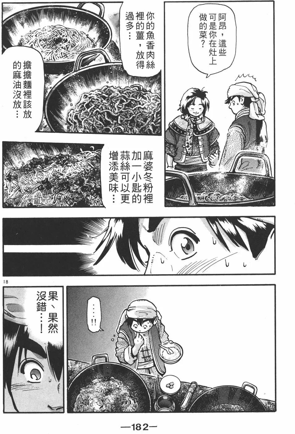 第 184 页
