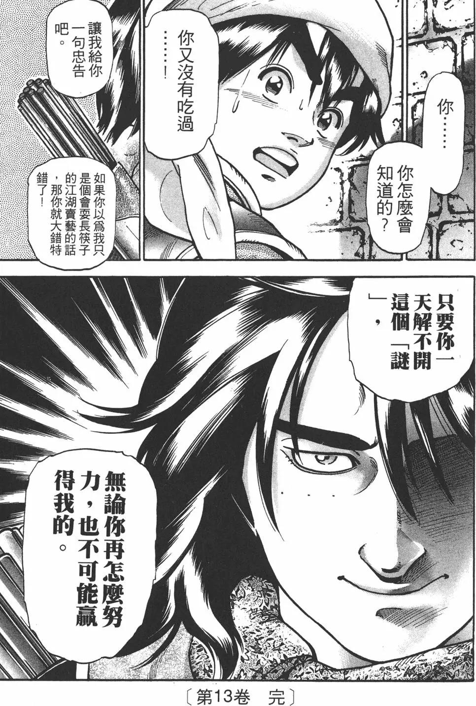 第 185 页