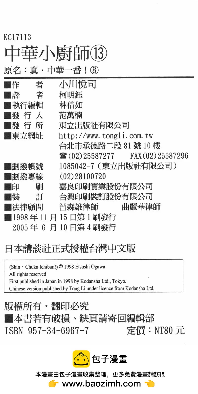 第 187 页