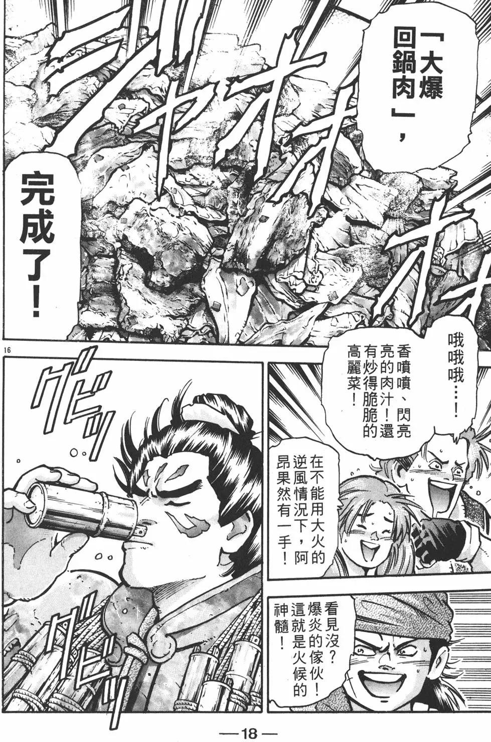 第 20 页