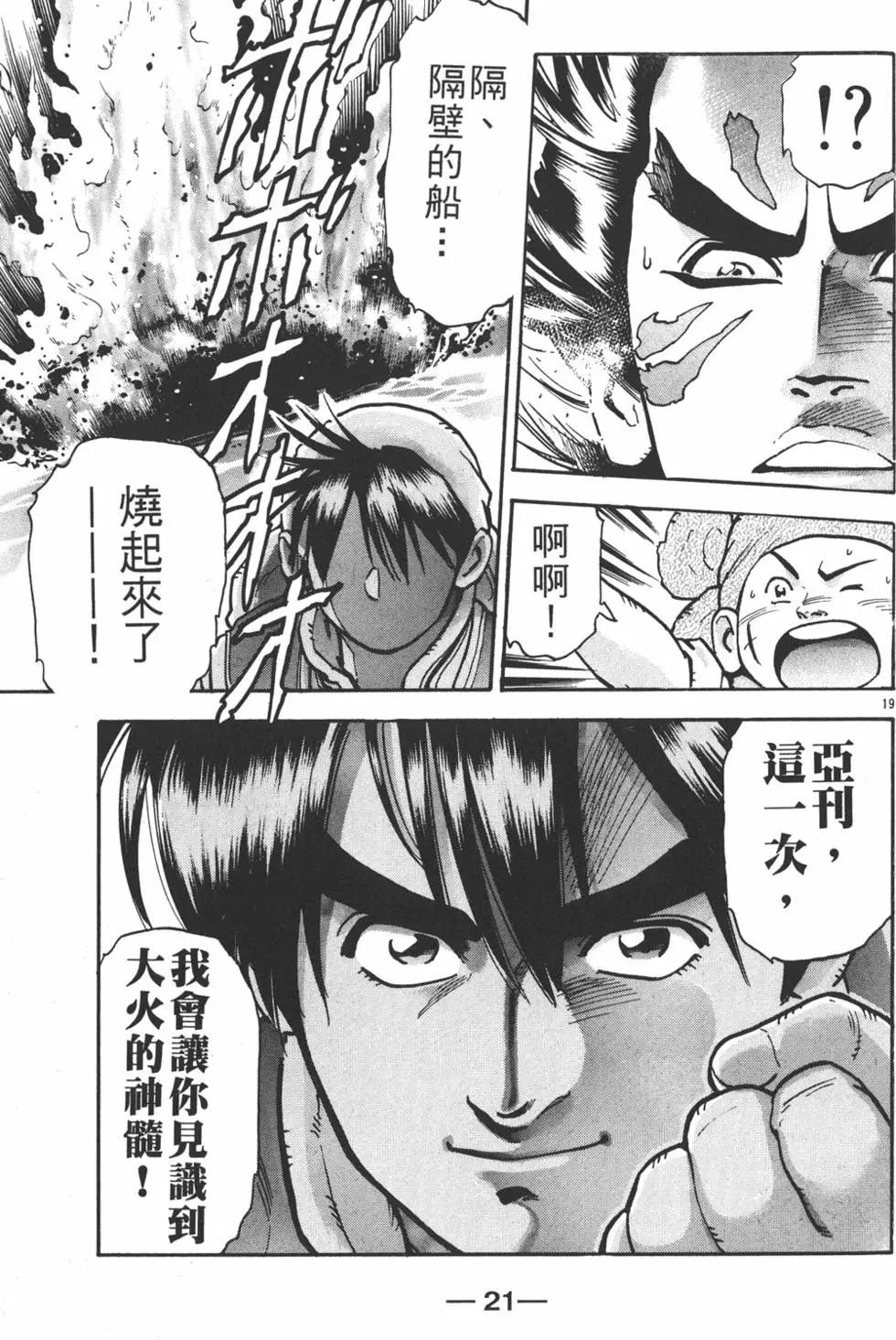 第 23 页