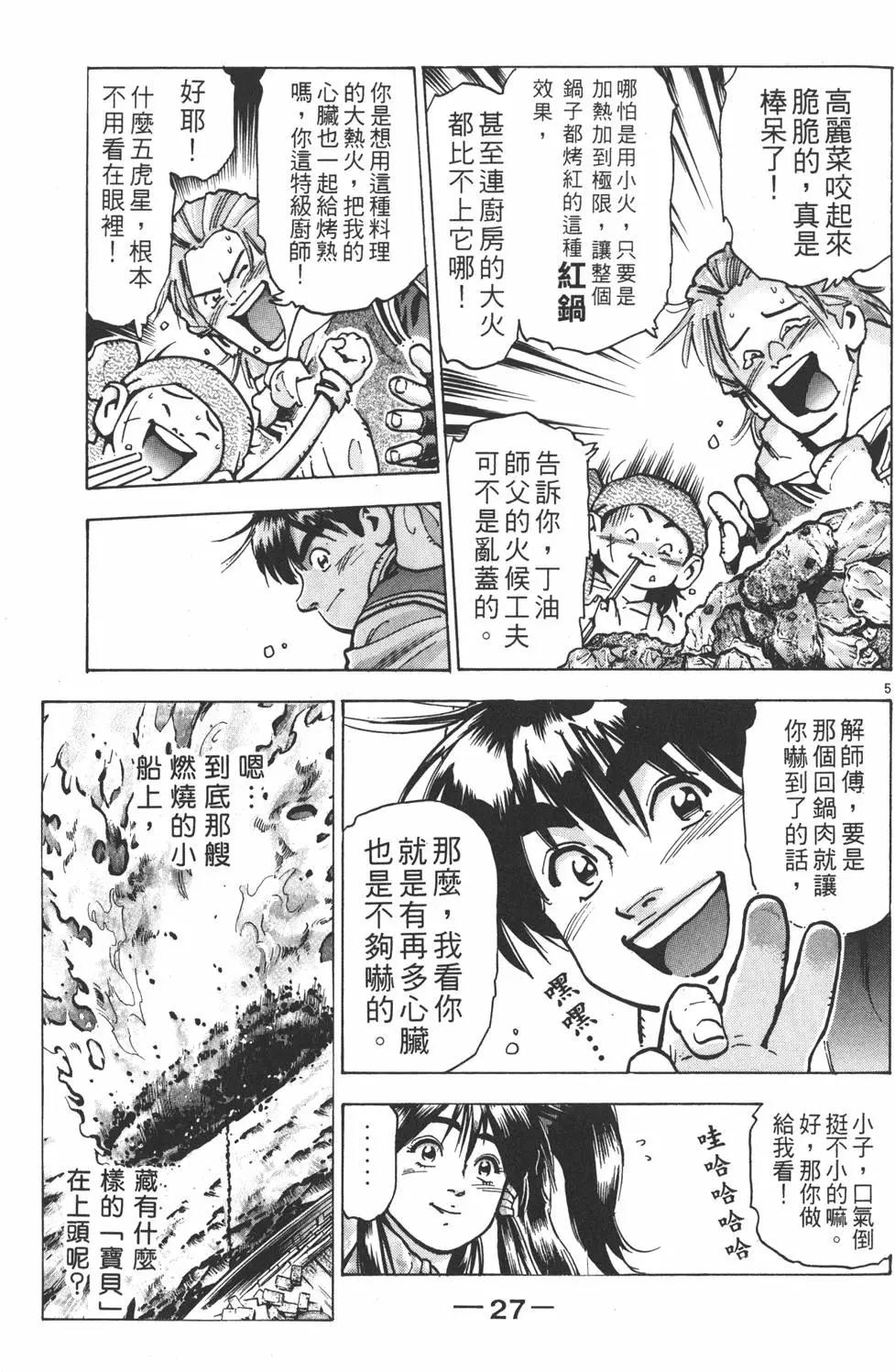 第 29 页