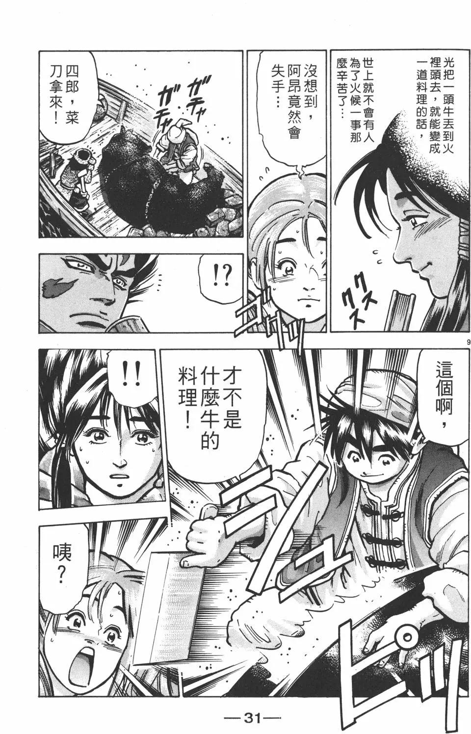 第 33 页
