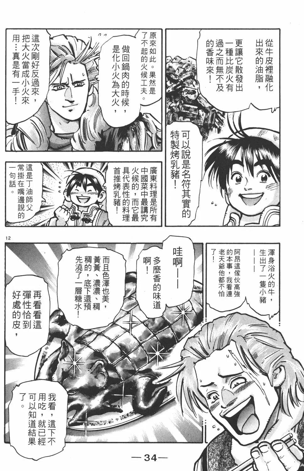 第 36 页