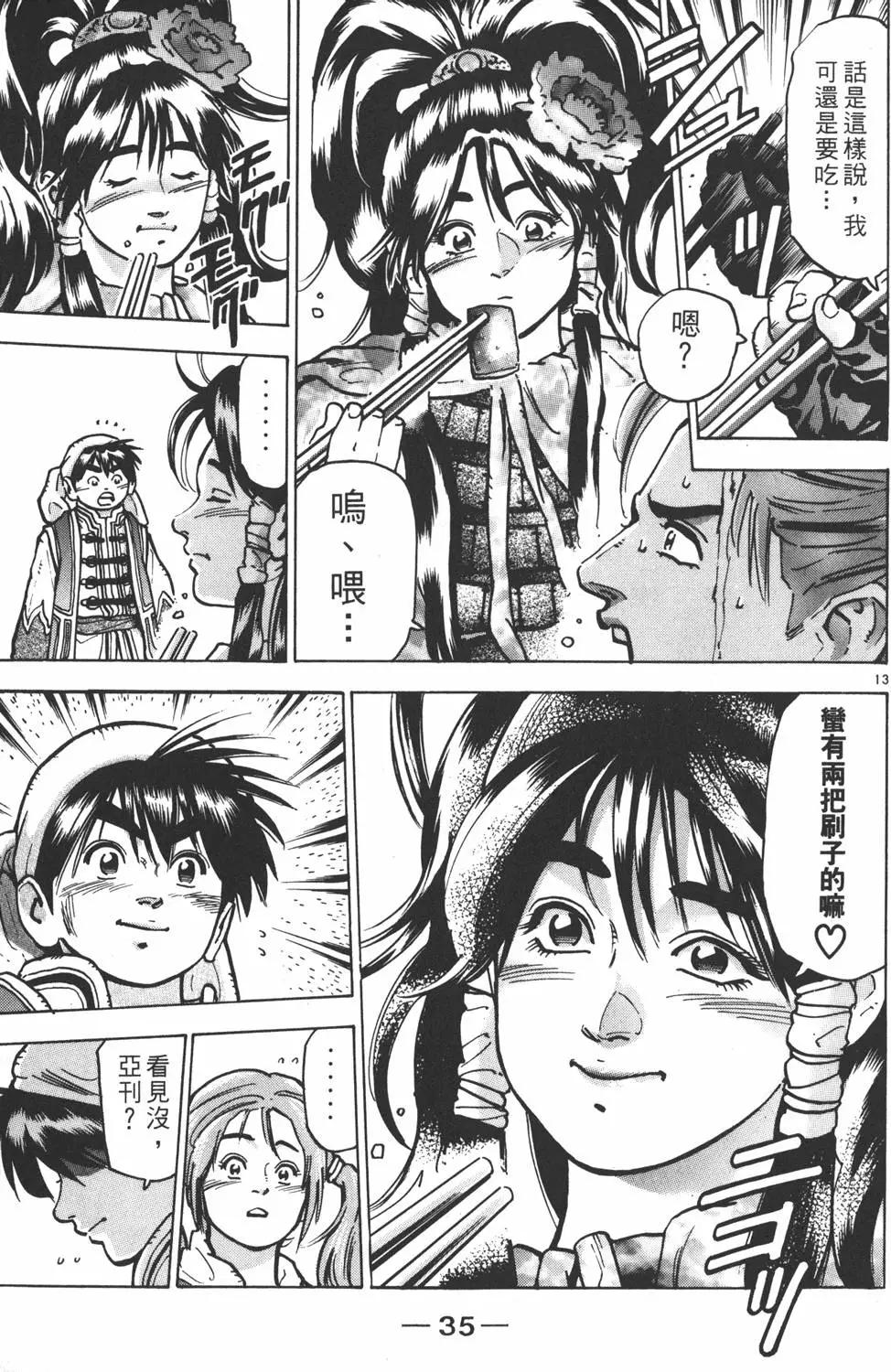 第 37 页