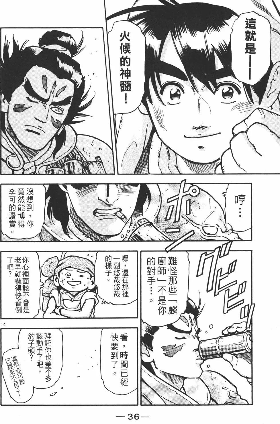第 38 页