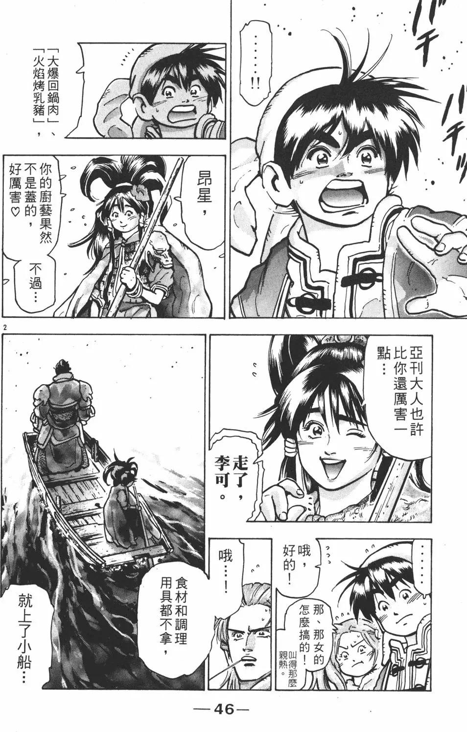 第 48 页