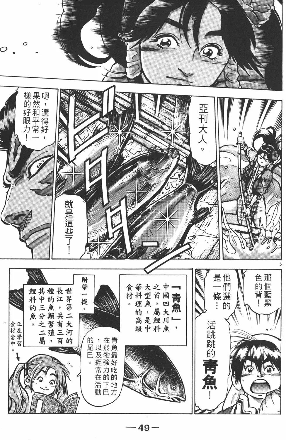 第 51 页