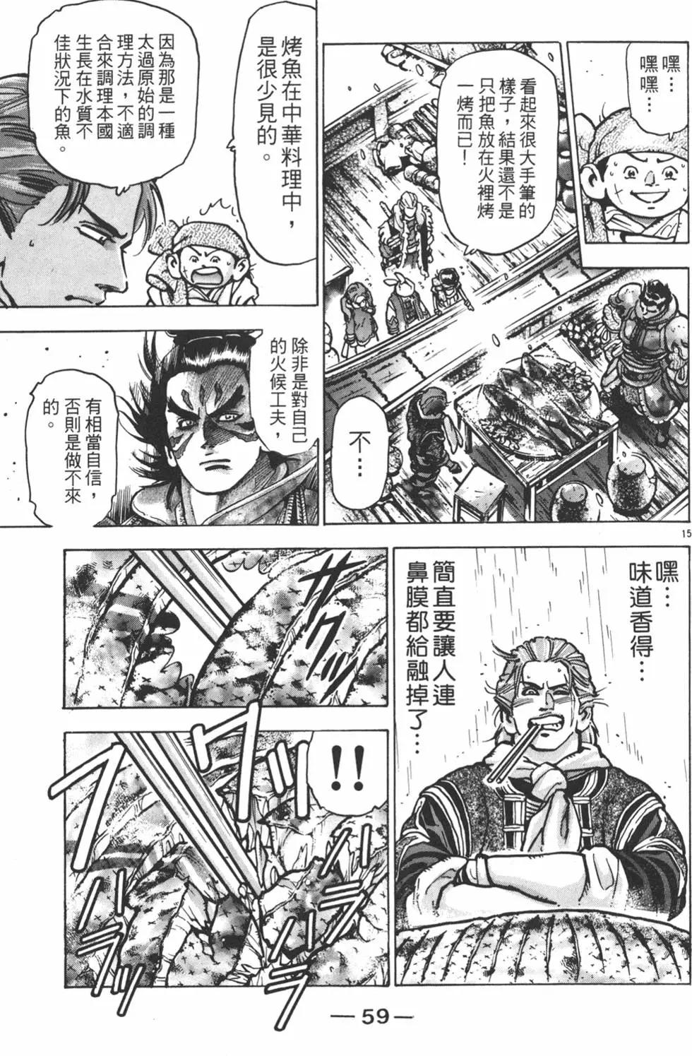 第 61 页
