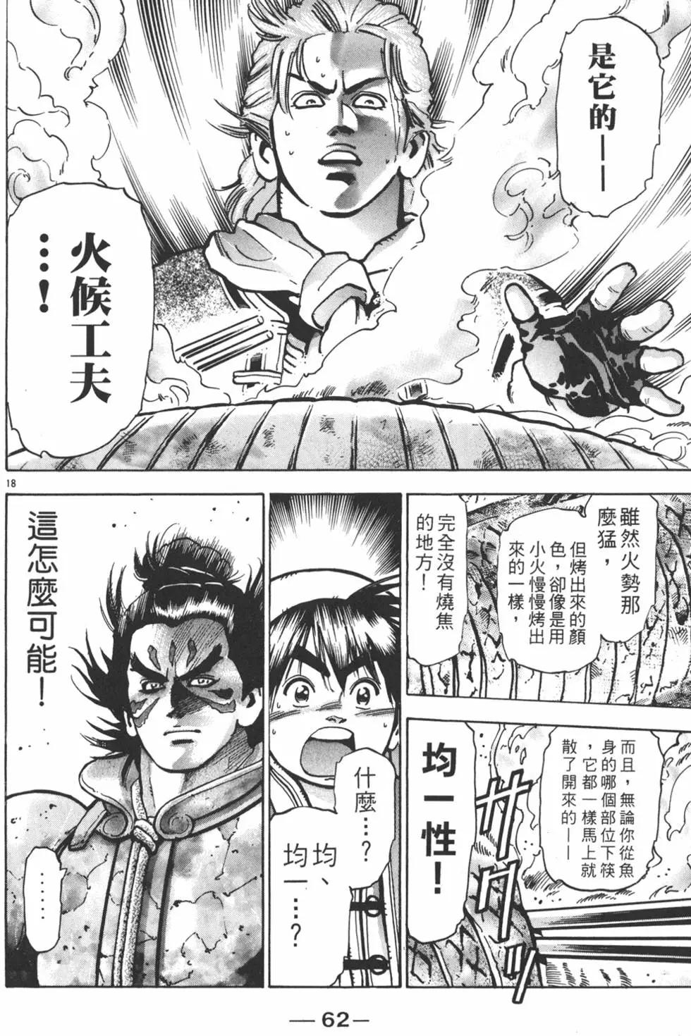 第 64 页