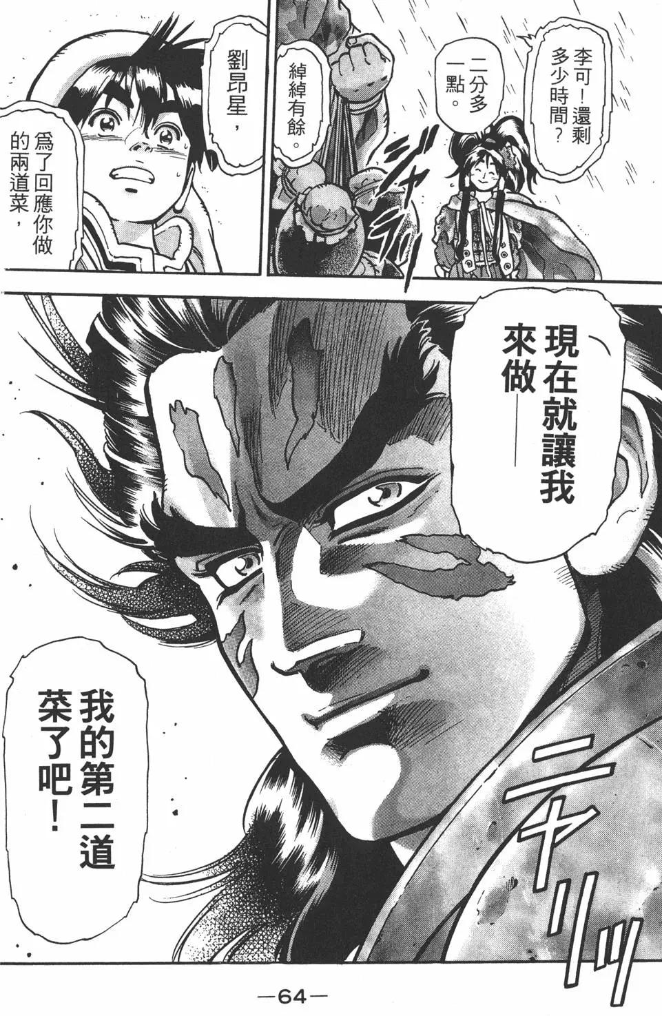 第 66 页