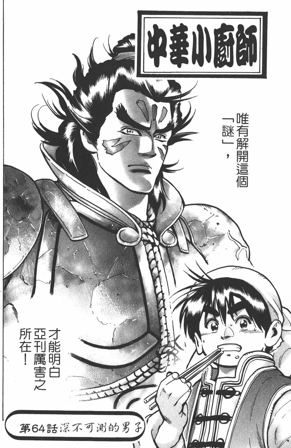 第 68 页