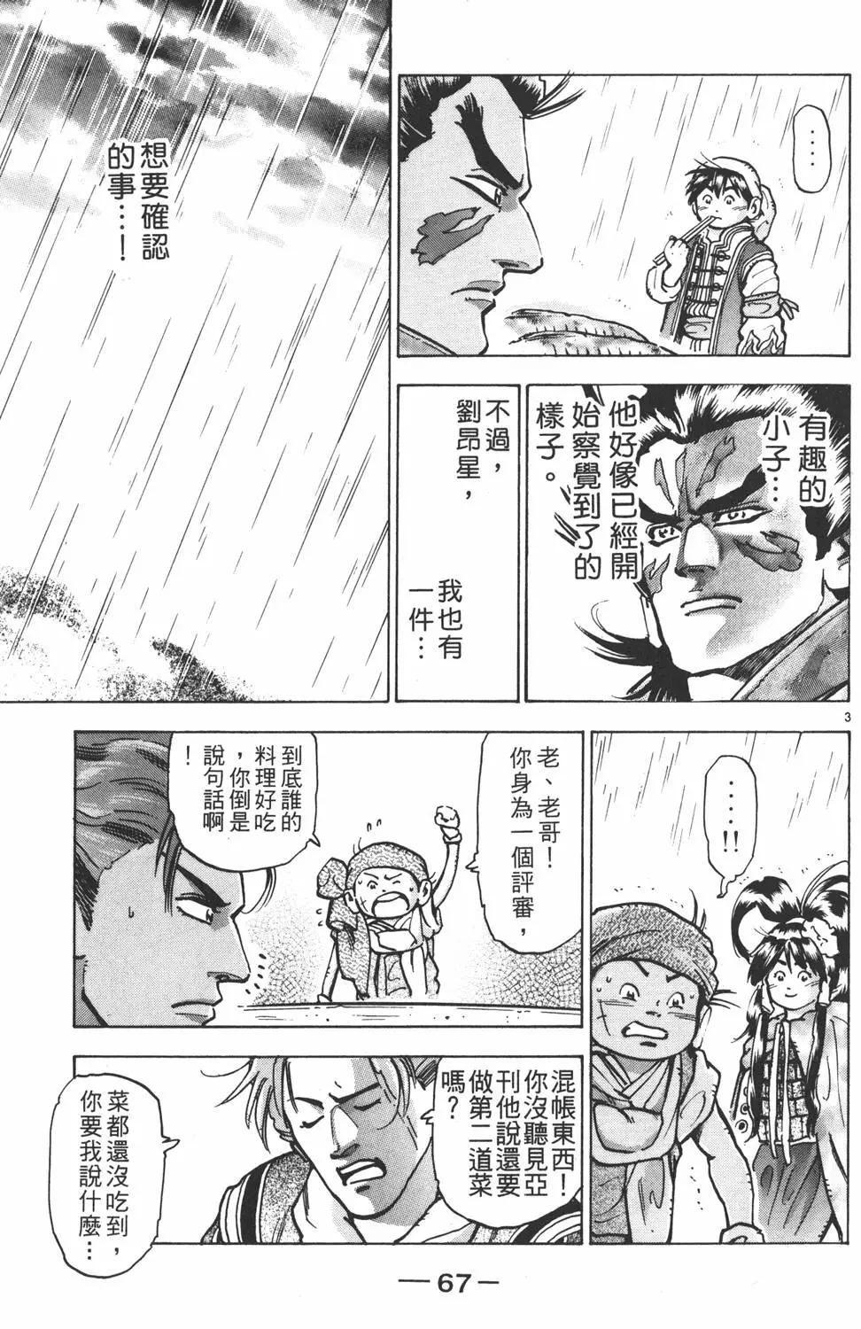 第 69 页