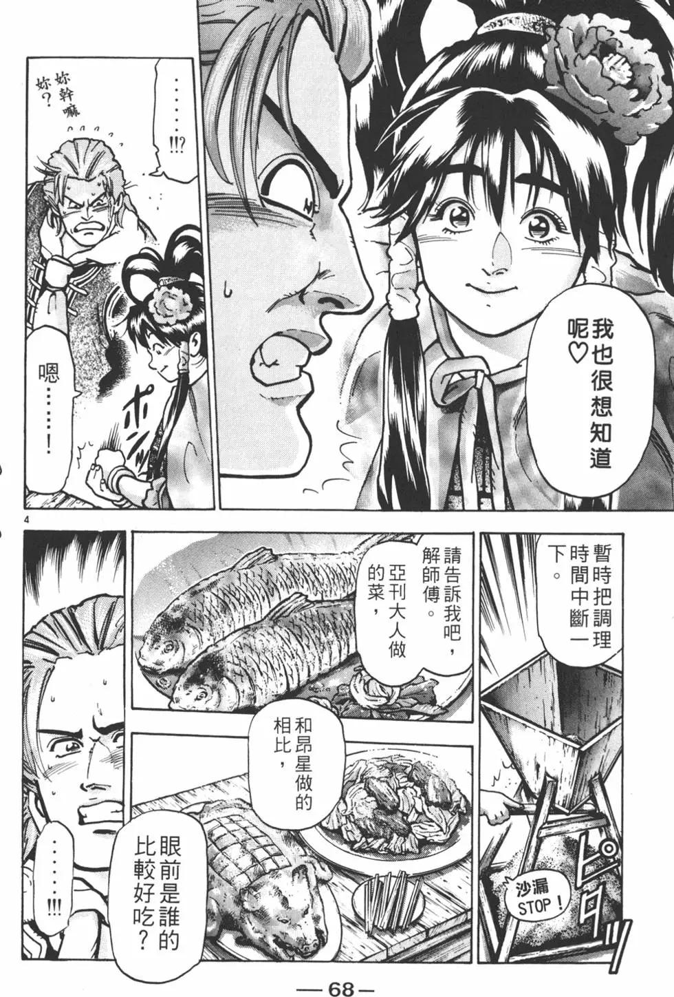 第 70 页