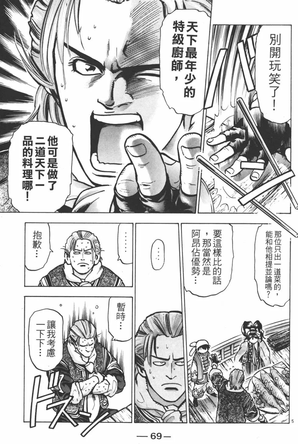 第 71 页