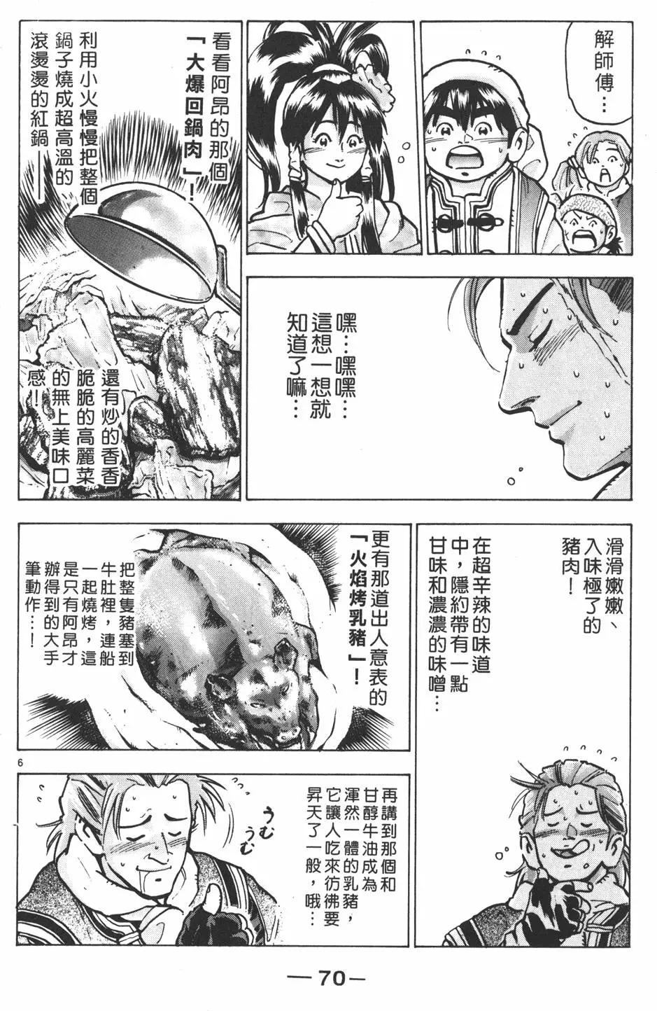 第 72 页
