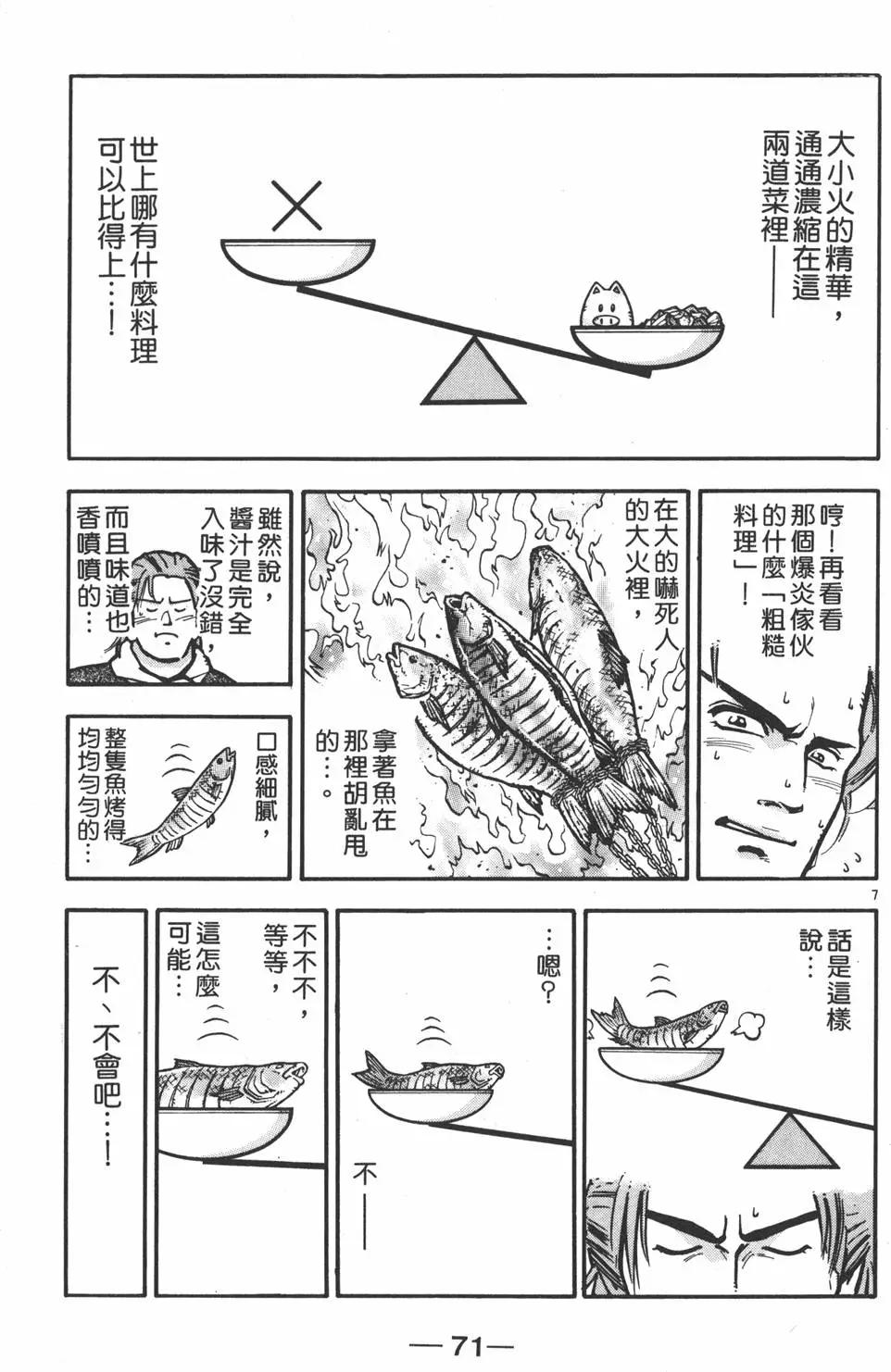 第 73 页