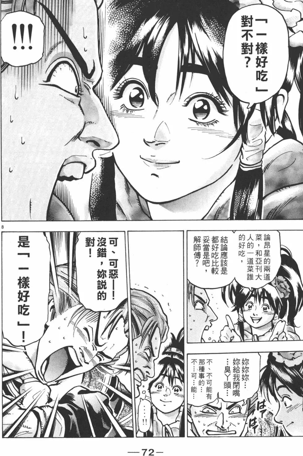 第 74 页