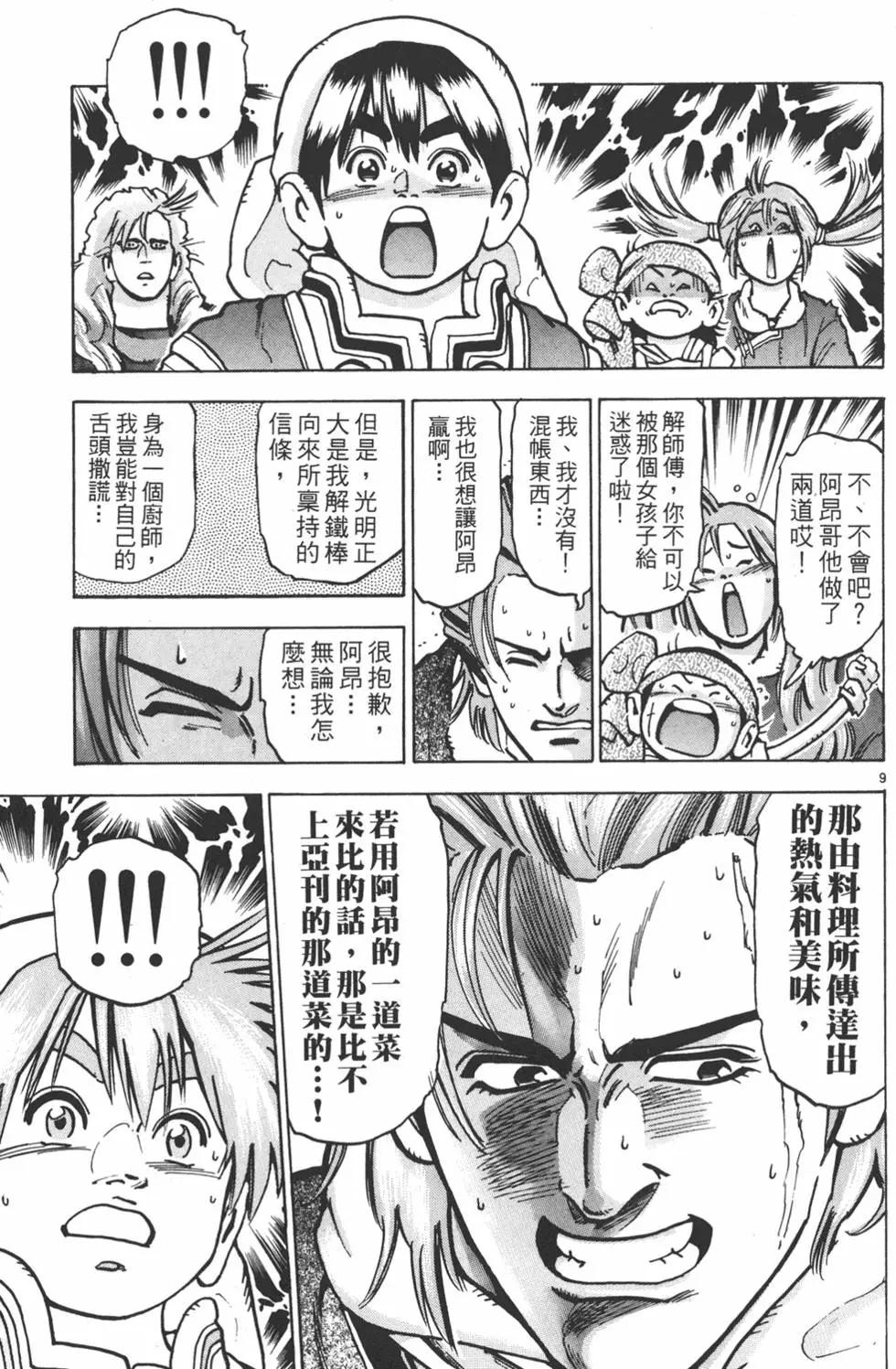 第 75 页