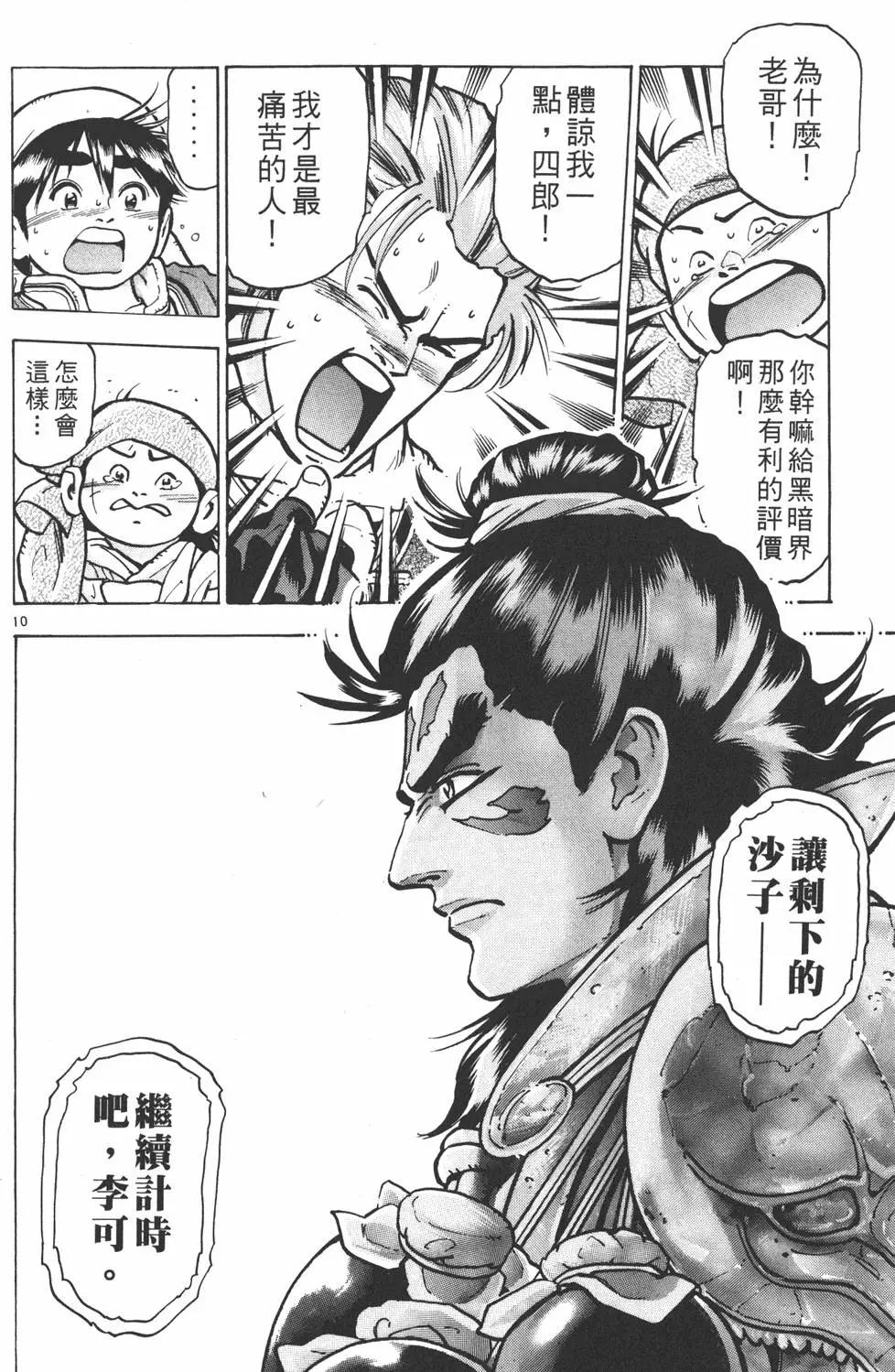 第 76 页
