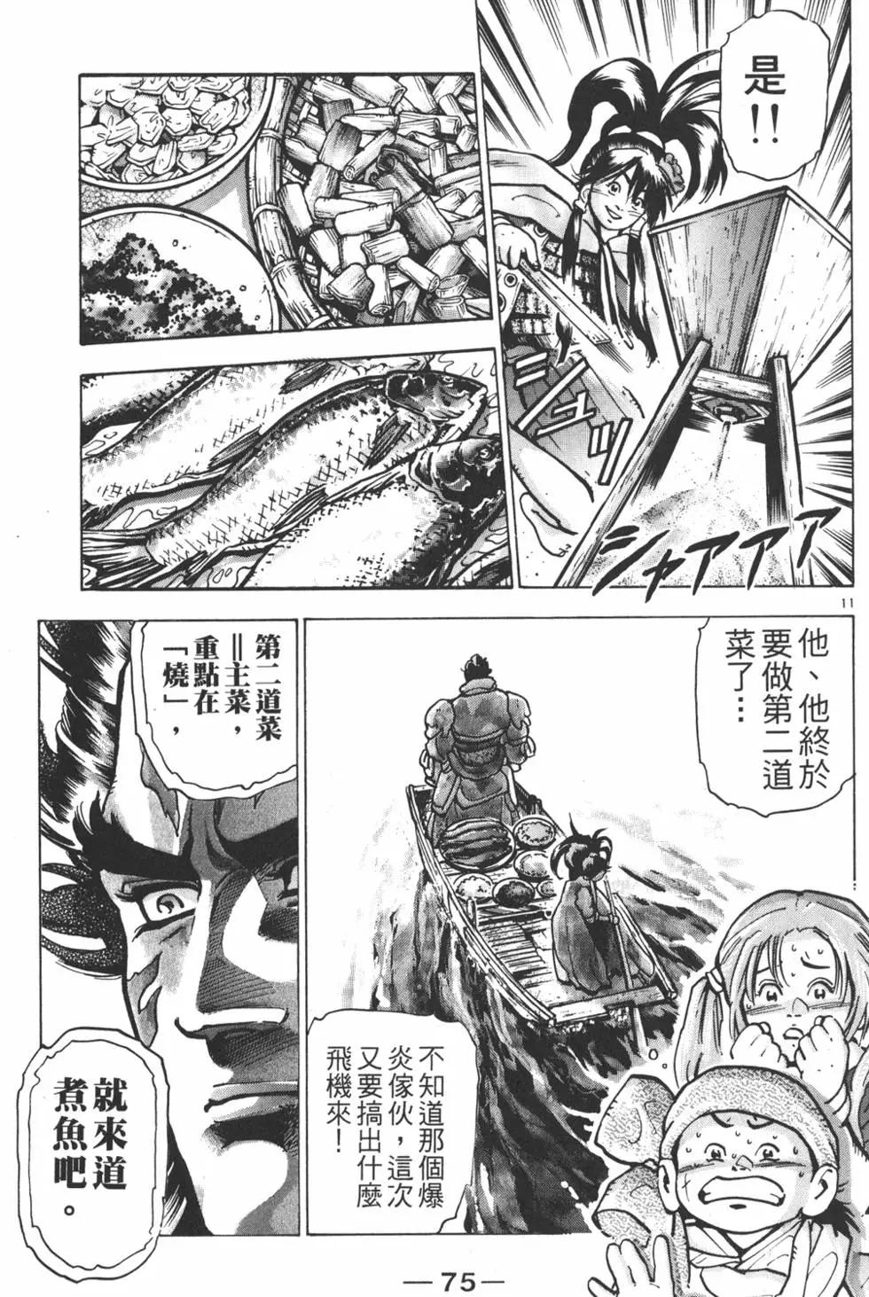 第 77 页