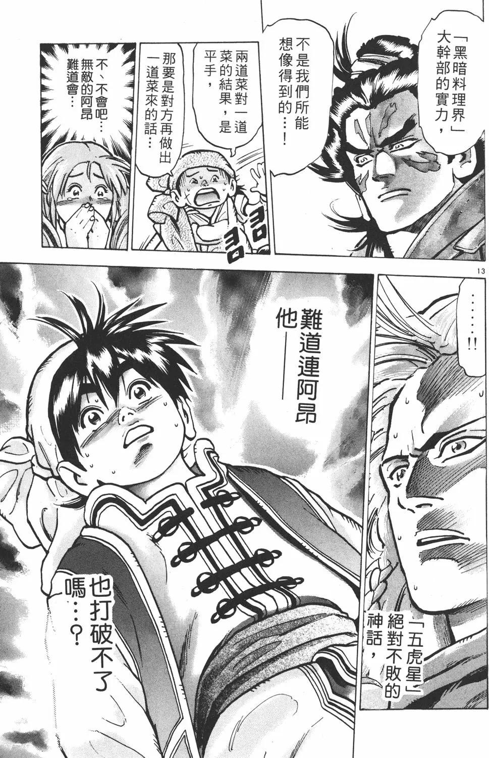 第 79 页