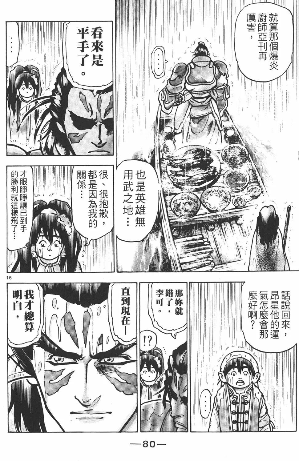 第 82 页