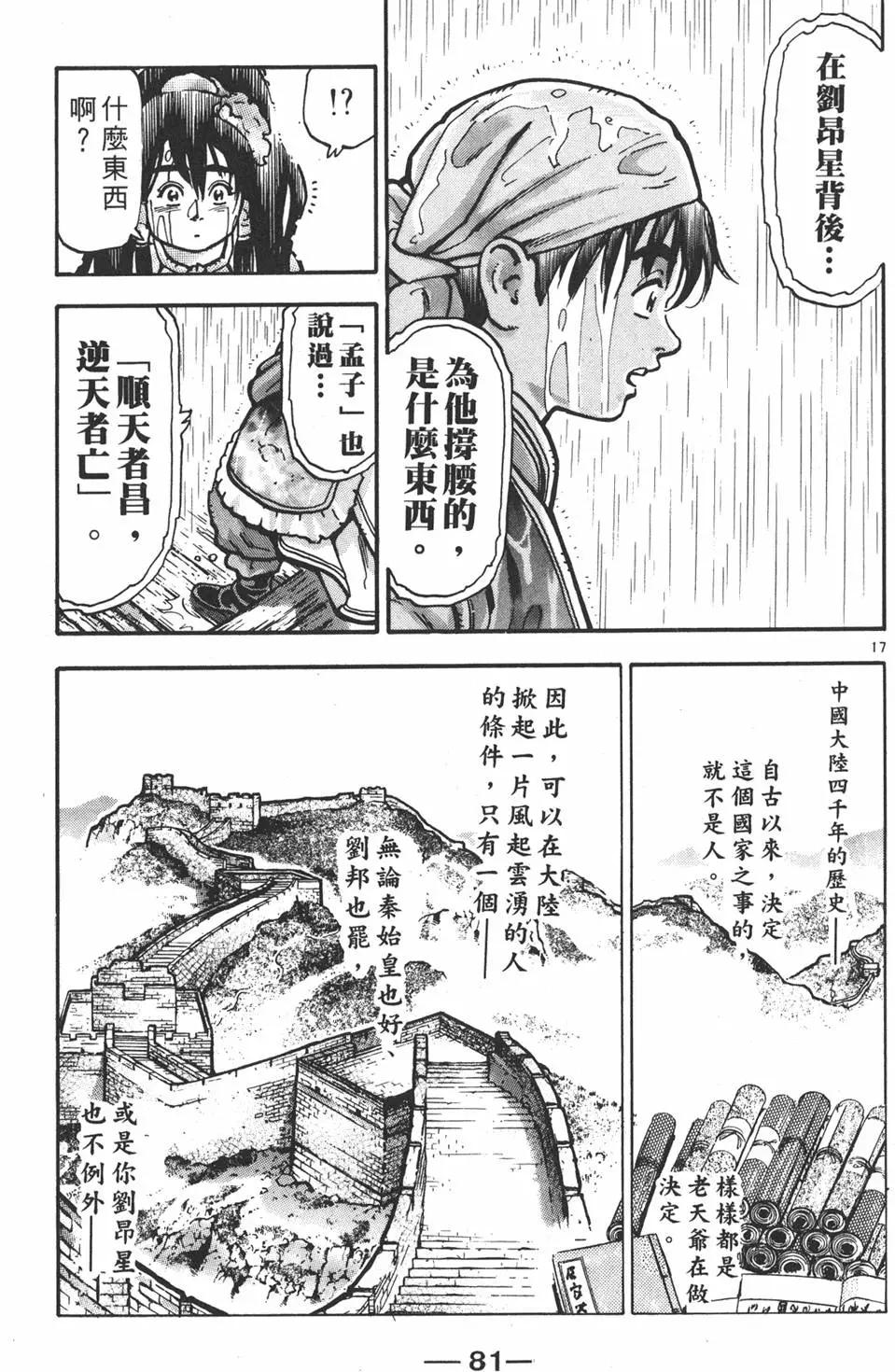 第 83 页