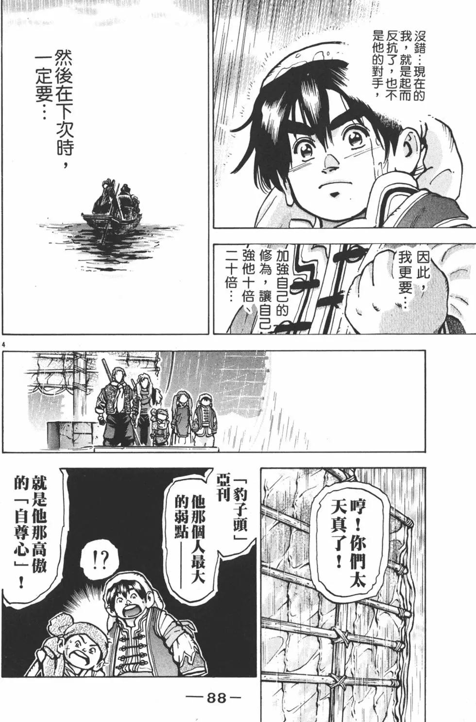 第 90 页
