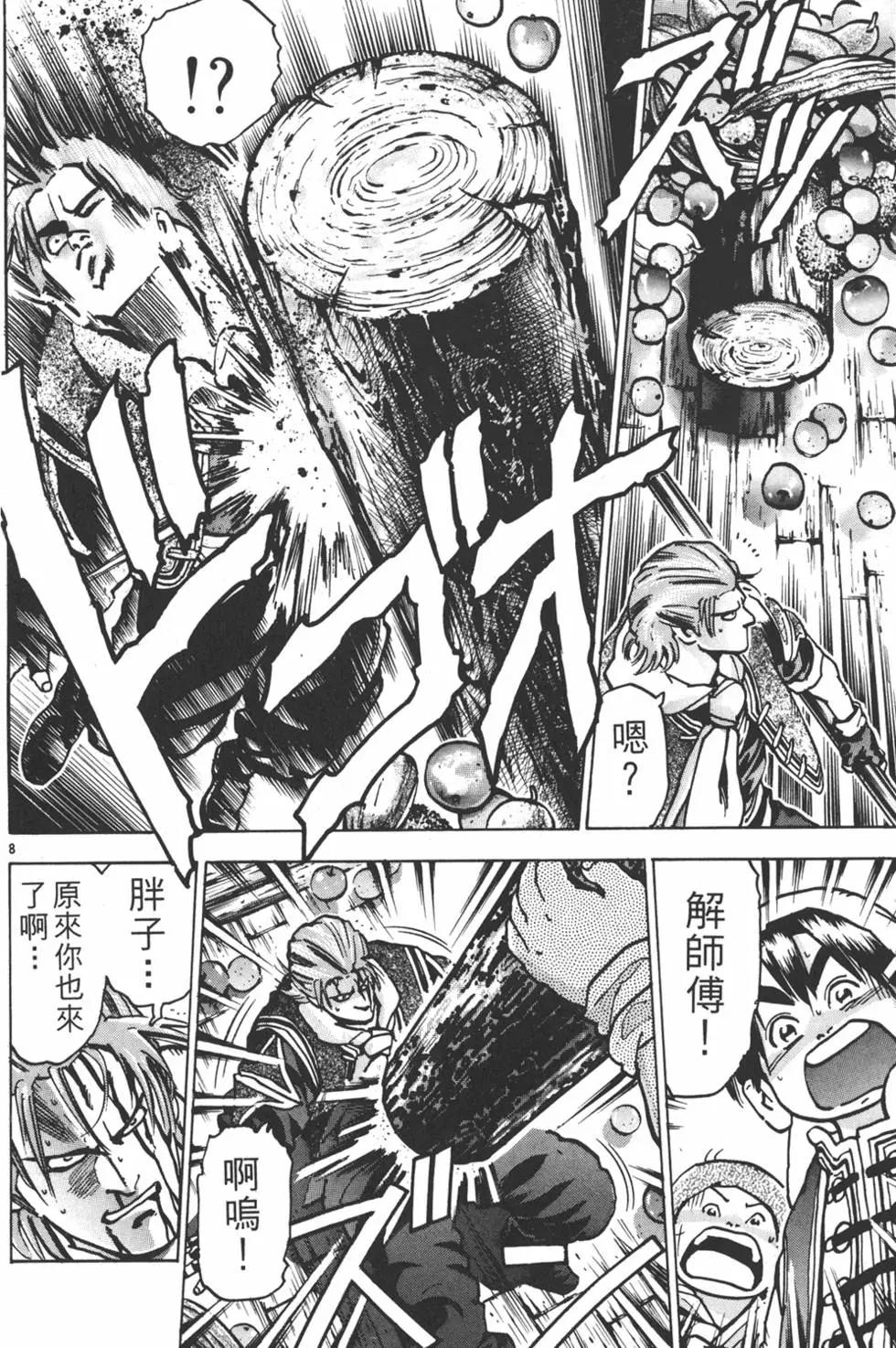 第 94 页