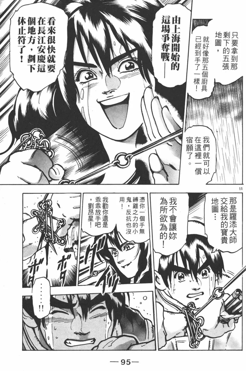 第 97 页