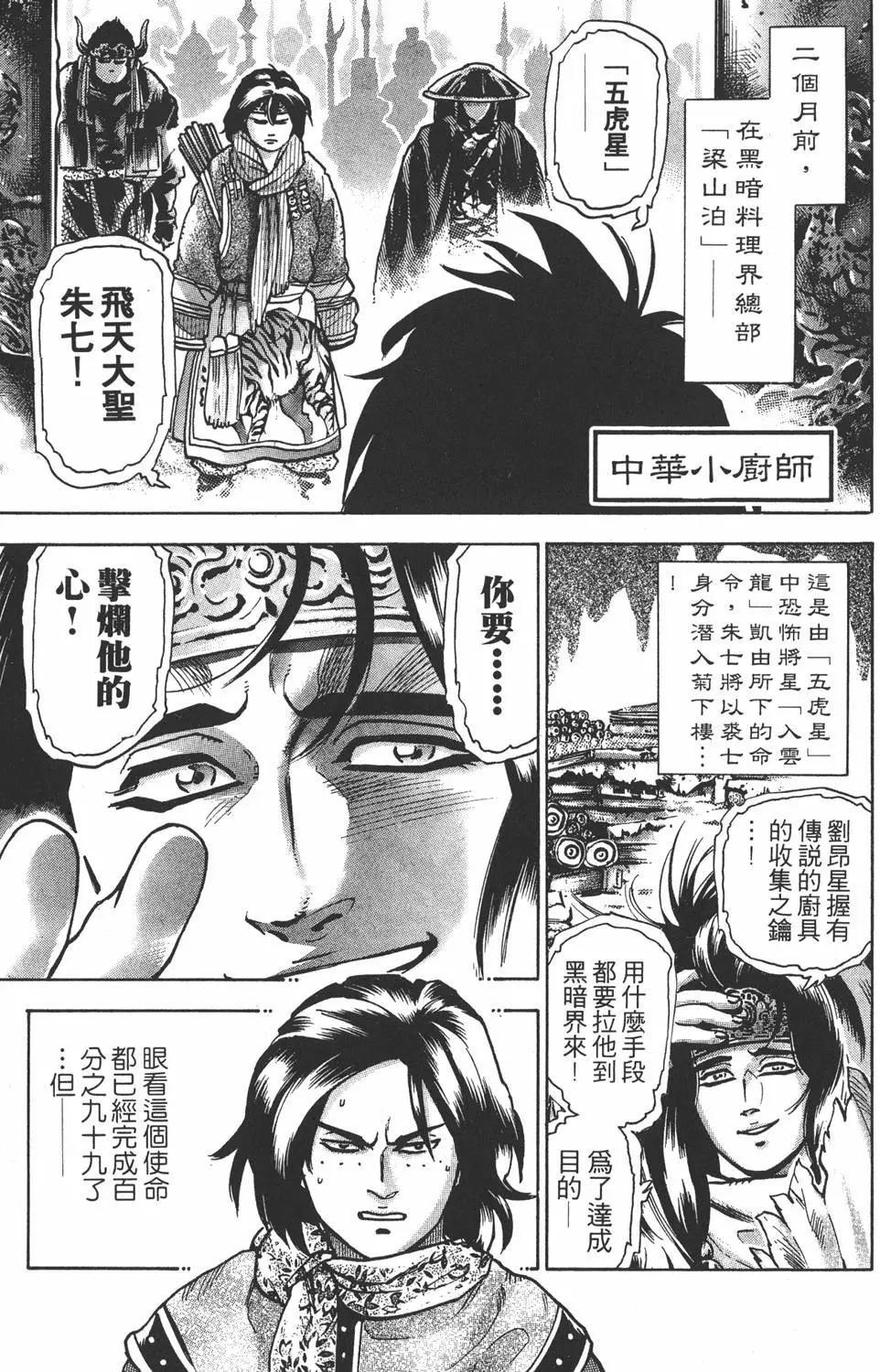 第 103 页
