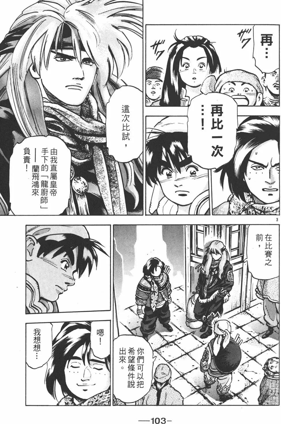 第 105 页