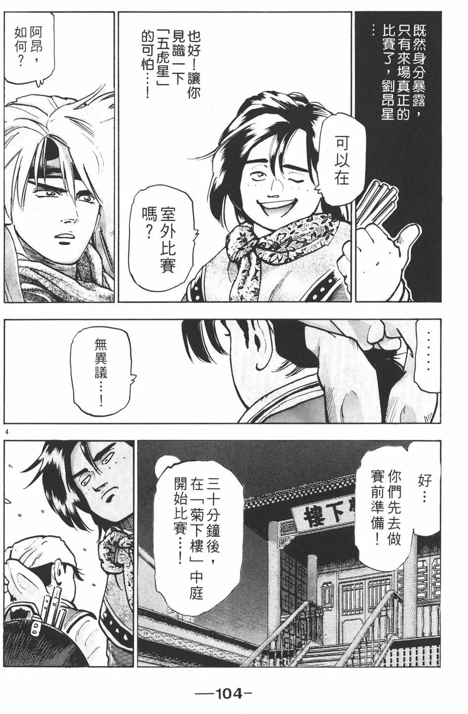 第 106 页