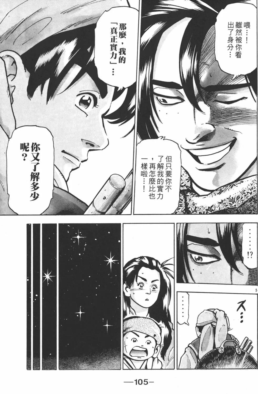 第 107 页