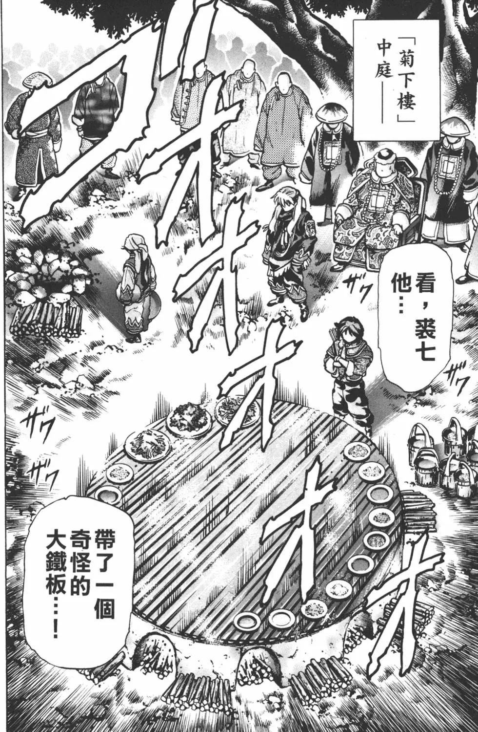 第 108 页