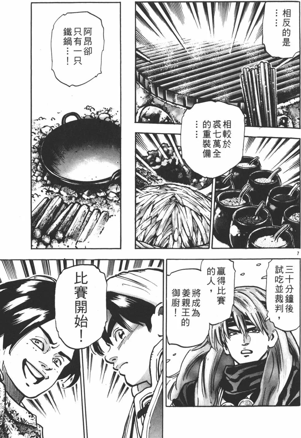 第 109 页