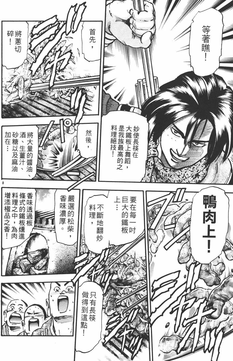 第 110 页